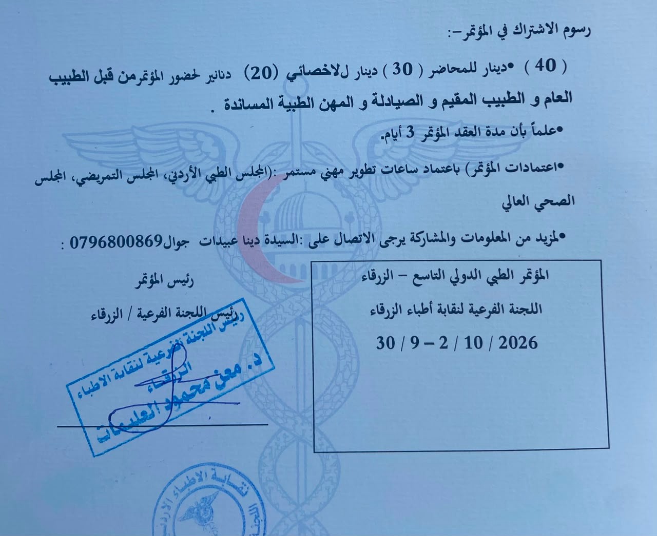 مخطط قاعة المعرض